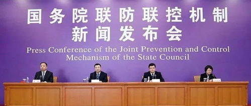 國(guó)務(wù)院聯(lián)防聯(lián)控機(jī)制就恢復(fù)商品流通和商業(yè)秩序工作情況舉行發(fā)布會(huì)