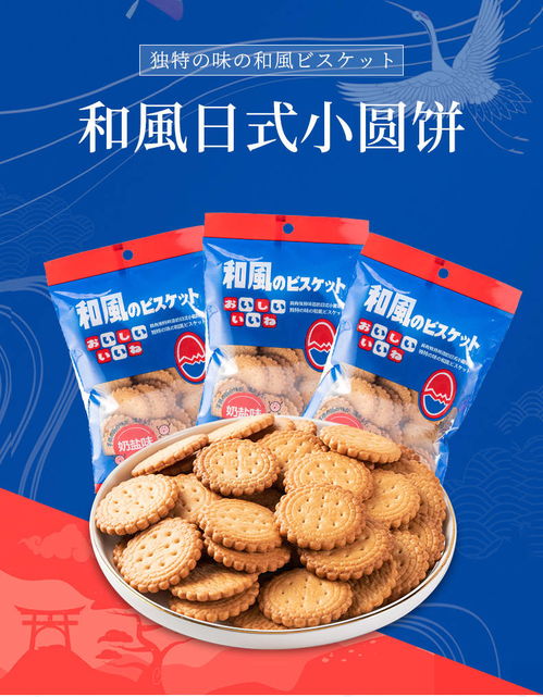 網(wǎng)紅天日鹽小餅干 零食批發(fā)新風(fēng)潮，休閑食品整箱100g裝背后的市場邏輯